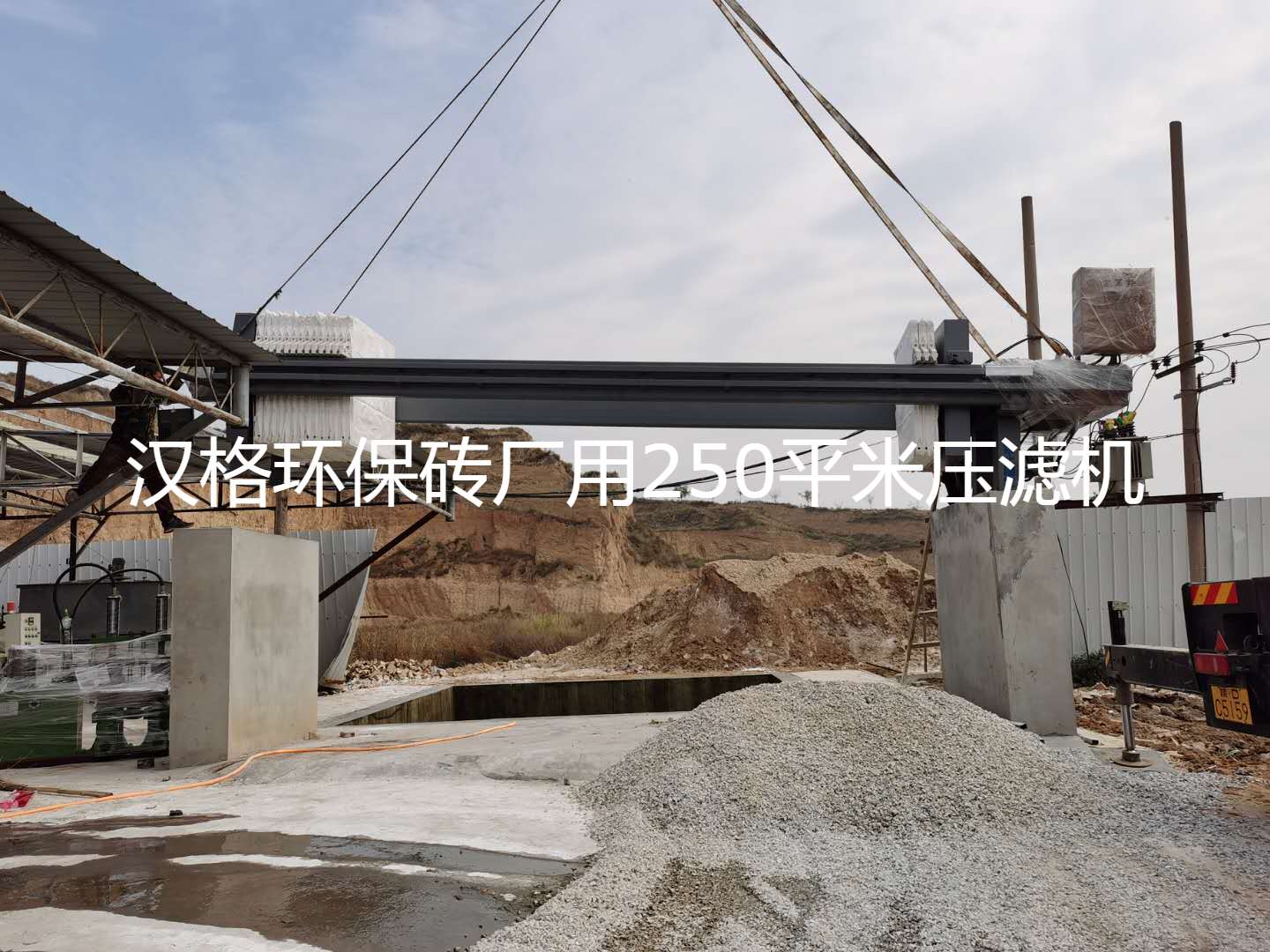 磚廠(chǎng)使用壓濾機(jī)主要用于處理脫硫廢水